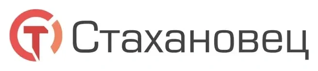 Стахановец